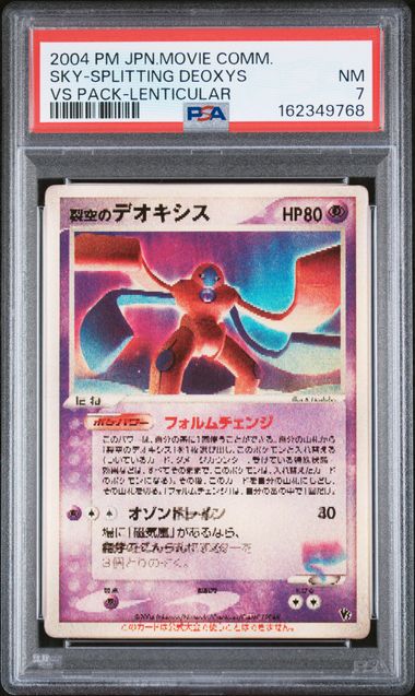 Sky-Splitting Deoxys lenticular Pokémon card